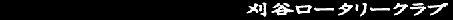 title_11.gif (530 �o�C�g)